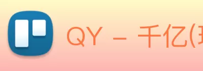 QY - 千亿(球友会)唯一官方网站 logo